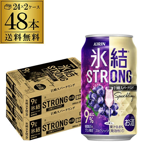 【終息】チューハイ キリン 氷結 ストロング 巨峰スパークリング 350ml缶×2ケース（48本） KIRIN STRONG チューハイ サワー 氷結 巨峰 ぶどう 泡 長S【送料無料】