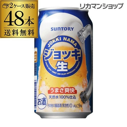サントリー ジョッキ生 350ml×48本 新ジャンル 国産 長S【送料無料】