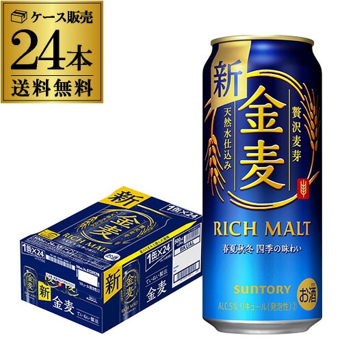 お酒の専門店リカマンショップ/ビール・発泡酒/新ジャンル・第3の