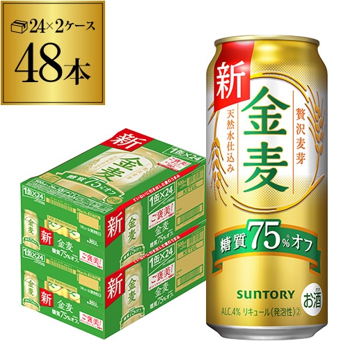 サントリー 金麦 オフ 500ml×48本 (24本×2ケース) 新ジャンル  国産 ロング缶 長S 【送料無料】