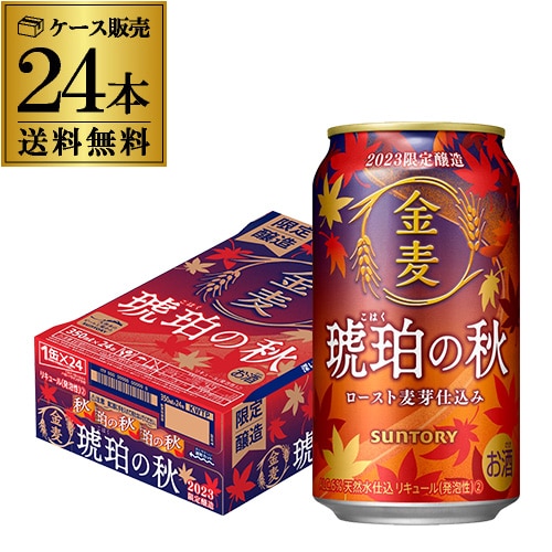 お酒の専門店リカマンショップ/ビール・発泡酒/新ジャンル・第3の