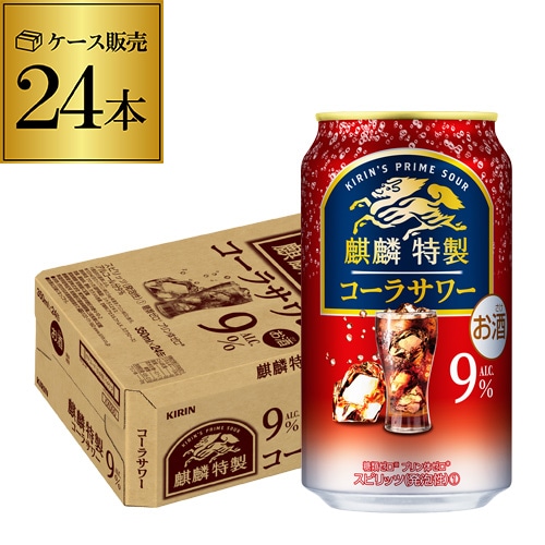 チューハイ キリン 麒麟特製 コーラサワー 350ml缶×24本 サワー 長S【送料無料】