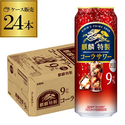 チューハイ キリン 麒麟特製 コーラサワー 500ml缶×24本 サワー 長S【送料無料】