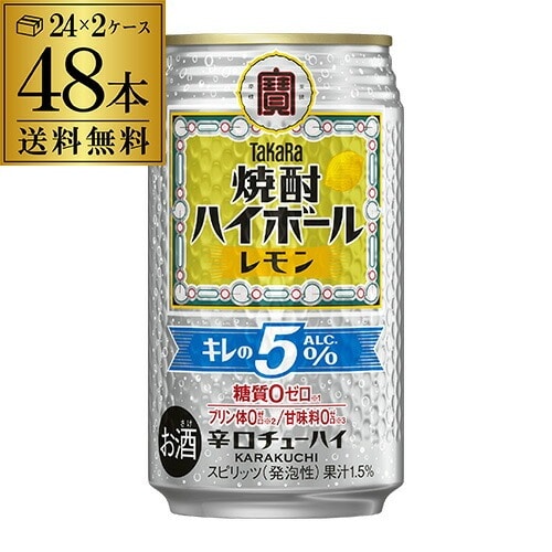 宝 タカラ 焼酎ハイボール レモン 350ml缶×48本 2ケース 長S 【送料無料】