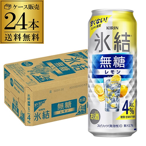 キリン 氷結 無糖 レモン 4％ 350ml×24本 1ケース チューハイ レモン 