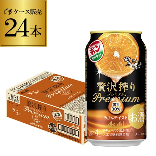 チューハイ アサヒ 贅沢搾り プレミアムみかんテイスト 350ml缶×24本 サワー【送料無料】