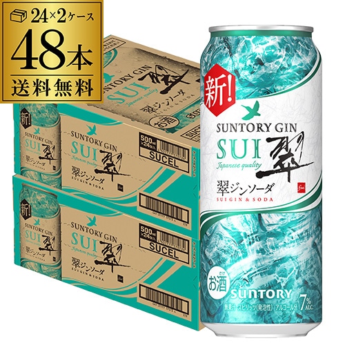 サントリー 翠 スイ ジンソーダ缶 500ml缶×24本 1ケース 長S 【送料無料】