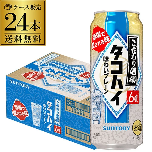 チューハイ サントリー こだわり酒場の タコハイ 500ml缶×24本 1ケース サワー プレーン【送料無料】