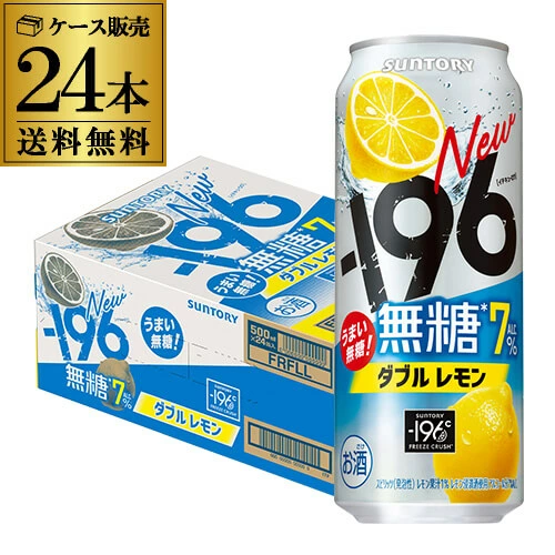 チューハイ サントリー -196℃ 無糖レモン 500ml×24本 1ケース 長S【送料無料】
