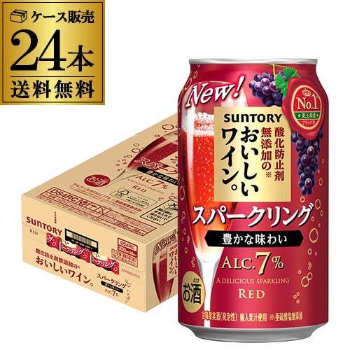 チューハイ サントリー 酸化防止剤無添加のおいしいスパークリングワイン 赤泡 7% 350ml缶×24本 長S【送料無料】