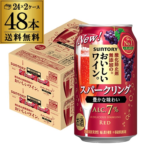 チューハイ サントリー 酸化防止剤無添加のおいしいスパークリングワイン 赤泡 7% 350ml缶×48本 長S【送料無料】