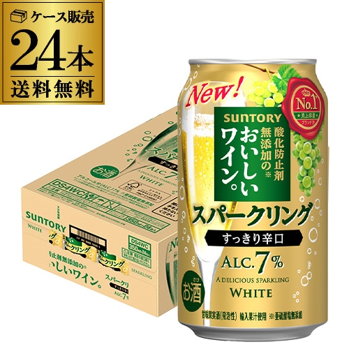 チューハイ サントリー 酸化防止剤無添加のおいしいスパークリングワイン 白泡 7% 350ml缶×24本 長S【送料無料】