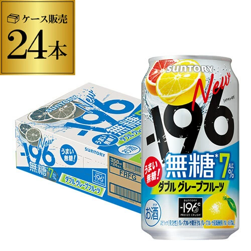 チューハイ サントリー -196℃ 無糖 グレープフルーツ 350ml×24本 1ケース 長S【送料無料】