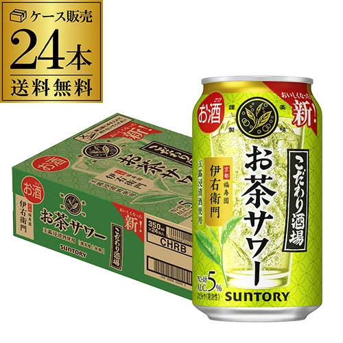 チューハイ サントリー こだわり酒場のお茶サワー 伊右衛門 350ml缶×24本 1ケース 長S【送料無料】