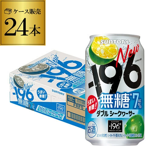 チューハイ サントリー -196無糖 ダブルシークワーサー 350ml缶×24本 (1ケース)長S【送料無料】