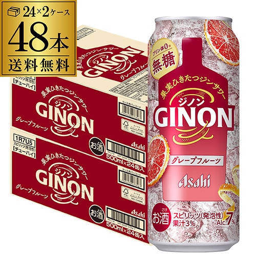 チューハイ アサヒ GINON ジノン 無糖 グレープフルーツ 500ml缶×48本(24本×2ケース)長S【送料無料】