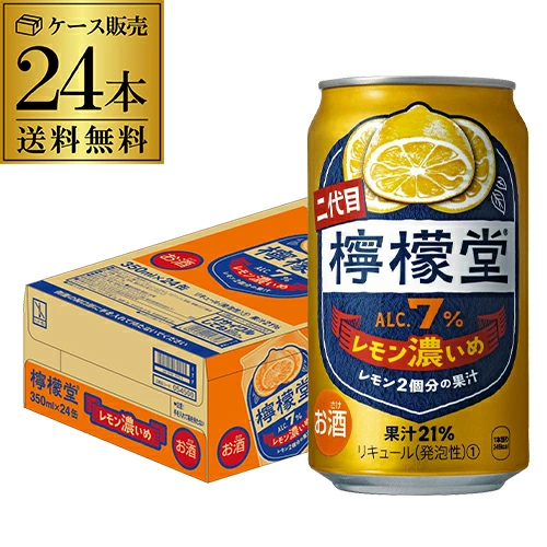 チューハイ こだわりレモンサワー 檸檬堂 レモン濃いめ 350ml缶×24本 1ケース【送料無料】