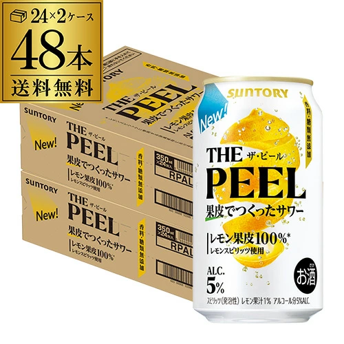 サントリー THE PEEL ザ ピール レモン 350ml×48本 2ケース チューハイ サワー 長S【送料無料】