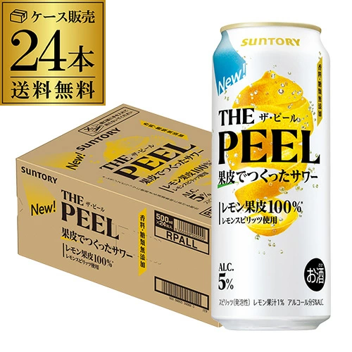 サントリー THE PEEL ザ ピール レモン 500ml×24本 1ケース チューハイ サワー 長S【送料無料】