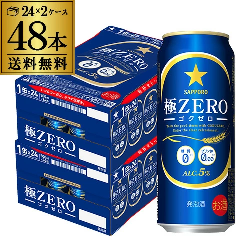発泡酒 サッポロ 極ゼロ 500ml×48本 国産【送料無料】