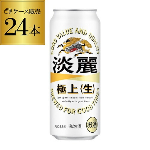 キリン 淡麗極上〈生〉500ml×24本 麒麟 発泡酒 ビールテイスト 500缶 国産 長S 【送料無料】