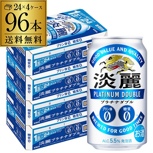 キリン 麒麟 淡麗 プラチナダブル 350ml×96缶 (24本×4ケース) 発泡酒 国産 2個口でお届け【送料無料】