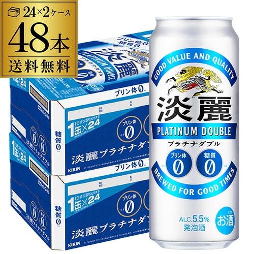 キリン 麒麟 淡麗 プラチナダブル 500ml×48本  国産 2ケース販売 長S 【送料無料】