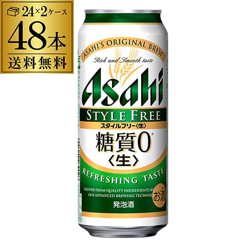 アサヒ スタイルフリー 糖質0 ゼロ 500ml×48本  2ケース販売(24本×2) 発泡酒 ビールテイスト 500缶 国産 糖質ゼロ 長S  予約 2025/12/12以降発送予定【送料無料】