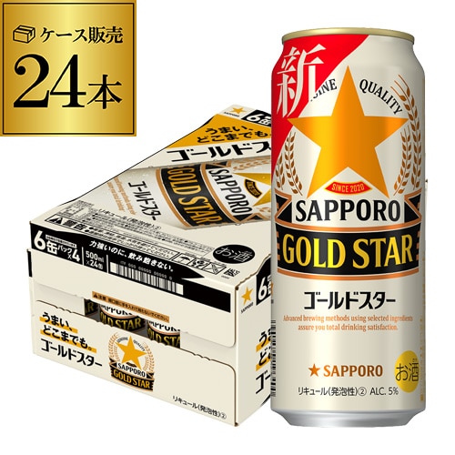 サッポロ ゴールドスター GOLD STAR 500ml×24本 ゴールド 新ジャンル 第３の生 ビールテイスト 500缶 国産 1ケース販売 缶【送料無料】