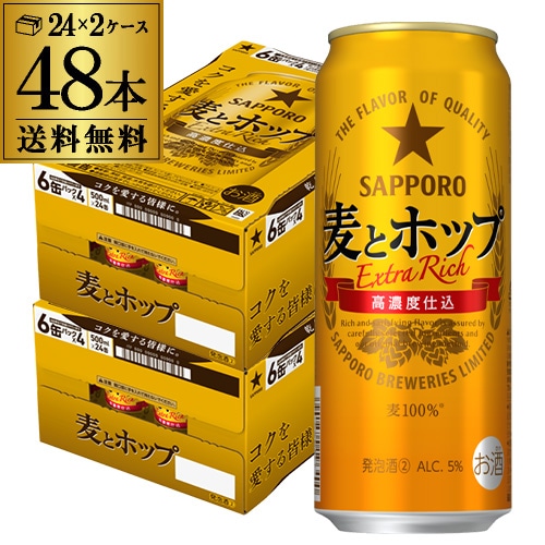 サッポロ 麦とホップ 500ml×48本  新ジャンル 500缶 国産 2ケース販売  長S 【送料無料】