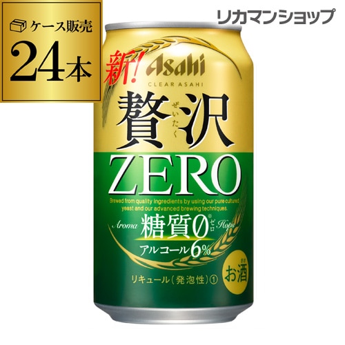 アサヒ クリアアサヒ 贅沢ゼロ 350ml×24缶【送料無料】
