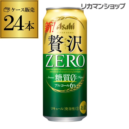 アサヒ クリアアサヒ 糖質ゼロ 500ml×24缶 【送料無料】