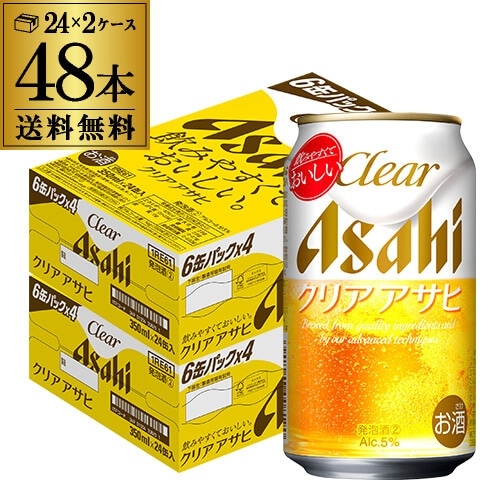 アサヒ クリアアサヒ 350ml×48本 2ケース販売【送料無料】