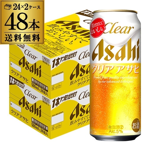アサヒ クリアアサヒ 500ml×48本 新ジャンル 500缶 国産 2ケース販売 長S 【送料無料】