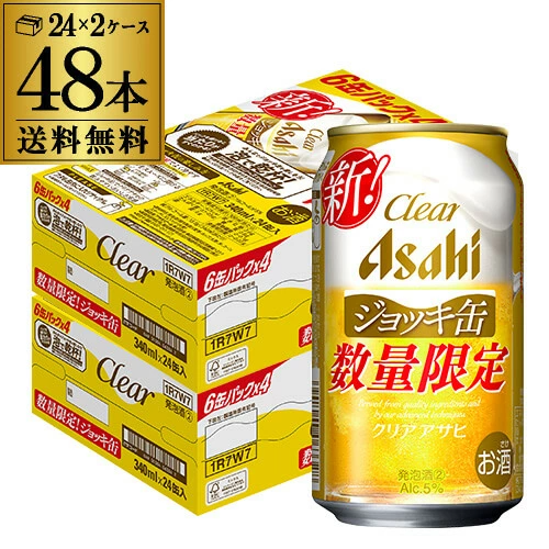 アサヒ クリアアサヒ ジョッキ缶 340ml×48缶 長S【送料無料】