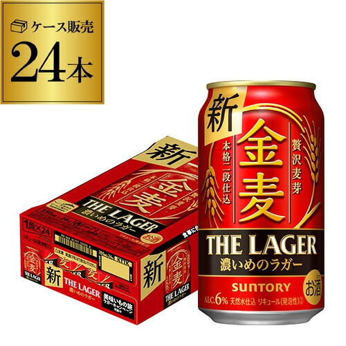 サントリー 金麦 ザ・ラガー 350ml×24本 1ケース 国産 第三のビール 新ジャンル【送料無料】