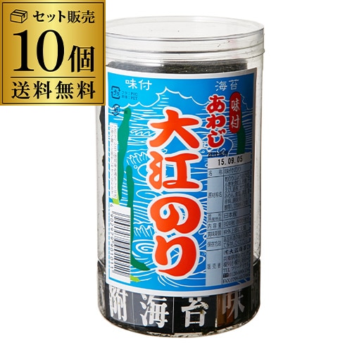 あわじ 大江のり 10個  おつまみ海苔 味付海苔 味付け 長S【送料無料】