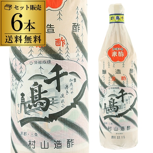 千鳥酢 米酢 900ml×6本 瓶 村山造酢 京酢 加茂千鳥 長S 【送料無料】