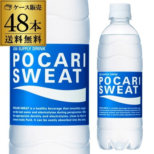 大塚製薬 ポカリスエット 500ml×48本 (24本×2ケース) RSL 【送料無料】