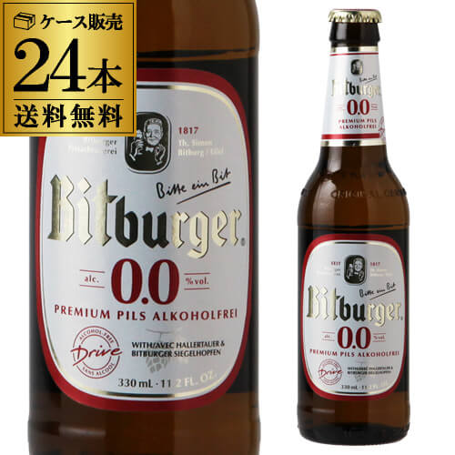 ノンアル ビットブルガー ドライブ0.0％ 330ml×24本 (1ケース) 長S【送料無料】