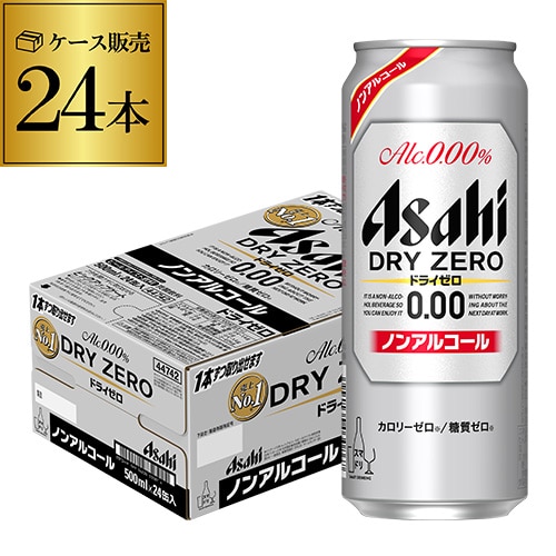 ノンアルコール ビール アサヒ ドライゼロ 500ml×24本 アルコール0.00％ ビールテイスト 長S【送料無料】