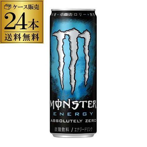 アサヒ モンスターエナジー ゼロシュガー 355ml×24本 (1ケース) RSL 【送料無料】