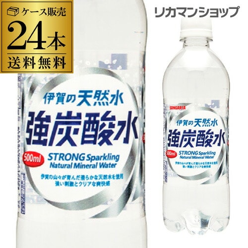 サンガリア 伊賀の天然水 強炭酸水 500ml 24本  ケース ITO【送料無料】
