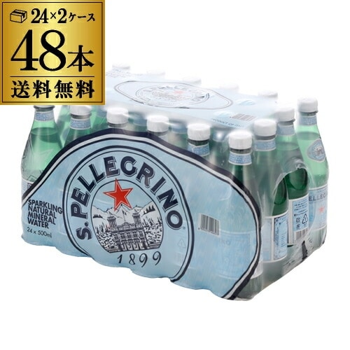 賞味期限2026年2月28日 訳あり 在庫処分 アウトレット サンペレグリノ 500ml×48本 (24本×2ケース)  SAN PELLEGRINO 炭酸水 八幡【送料無料】