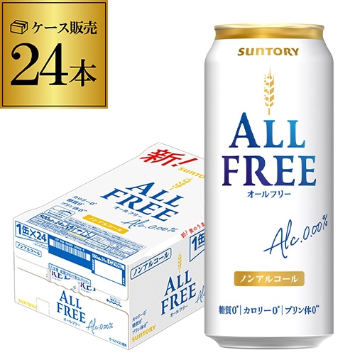 ノンアル サントリー オールフリー 500ml×24缶 (1ケース)長S 【送料無料】