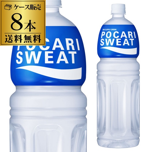 大塚製薬 ポカリスエット 1500ml×8本 1.5L スポーツドリンク ペットボトル 長S【送料無料】