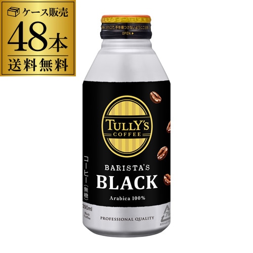 タリーズコーヒー バリスタズ ブラック 390ml×48本 TULLY´S  珈琲 コーヒー 無糖 伊藤園 RSL【送料無料】