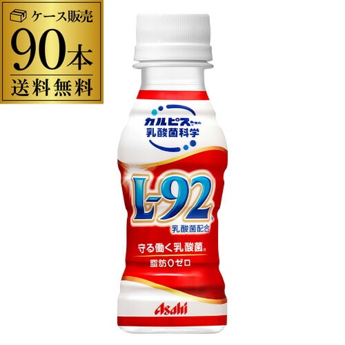 L-92 アサヒ飲料 守る働く乳酸菌 100ml 90本  RSL 【送料無料】