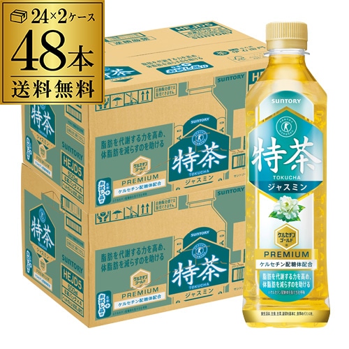 伊右衛門 特茶 ジャスミン 500ml 40+8本 合計48本 2ケース  ペットボトル 特定保健用食品 特保  長S 【送料無料】
