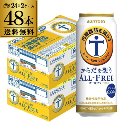 ノンアルコール ビール サントリー からだ思うオールフリー 500ml×48本 ビールテイスト ノンアル 機能性表示食品 長S【送料無料】